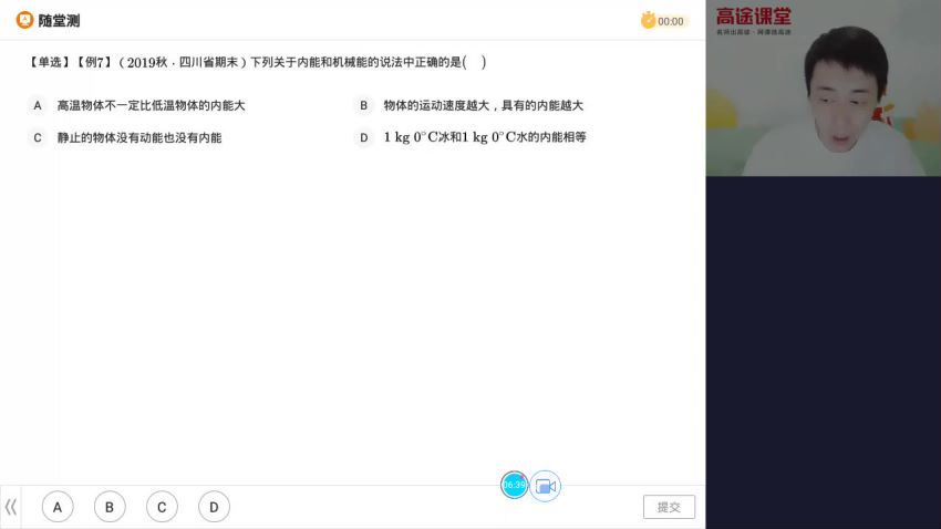 【2020暑】高途初三物理（郭志强）完结 百度云网盘