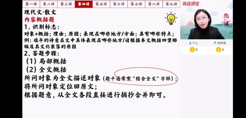 【2021寒】高一语文（张宁） 百度云网盘