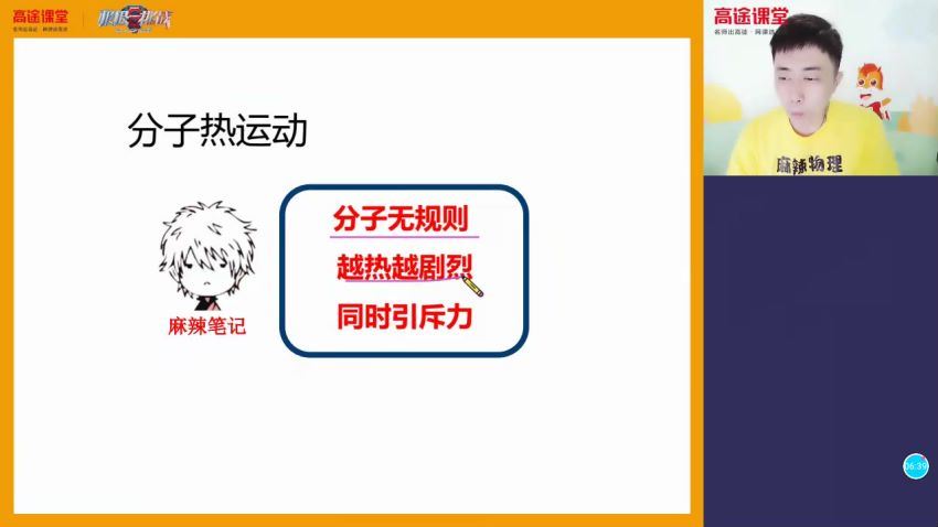 【2020暑】高途初三物理（郭志强）完结 百度云网盘