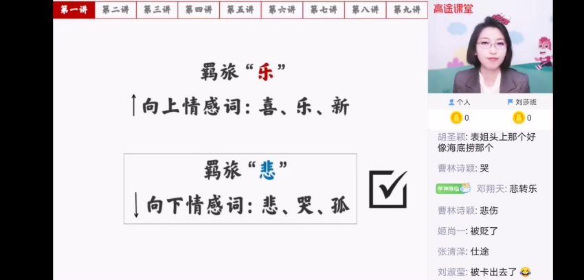 【2021寒】高一语文（张宁） 百度云网盘