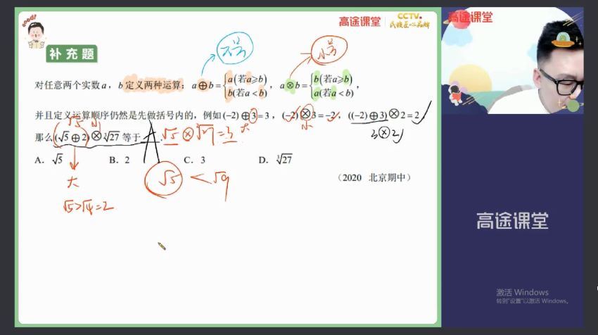 【2021春】初一数学菁英班 全国版 郭嘉 百度云网盘