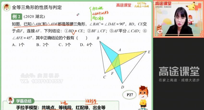 中考数学刘梦亚冲刺押题6.5开课 百度云网盘